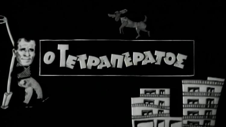 Постер O tetraperatos