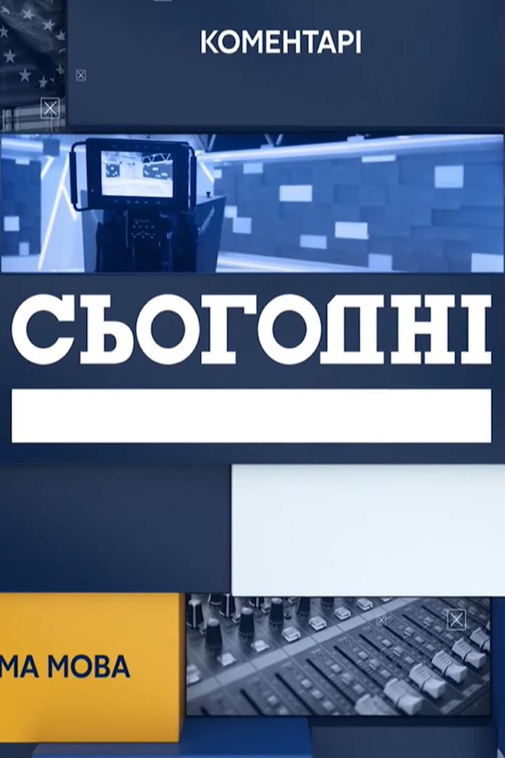 Сегодня (segodnja) Новости