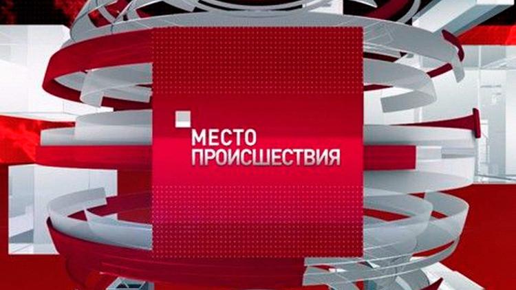 Постер Место происшествия