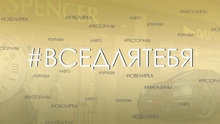 Постер Всё для тебя