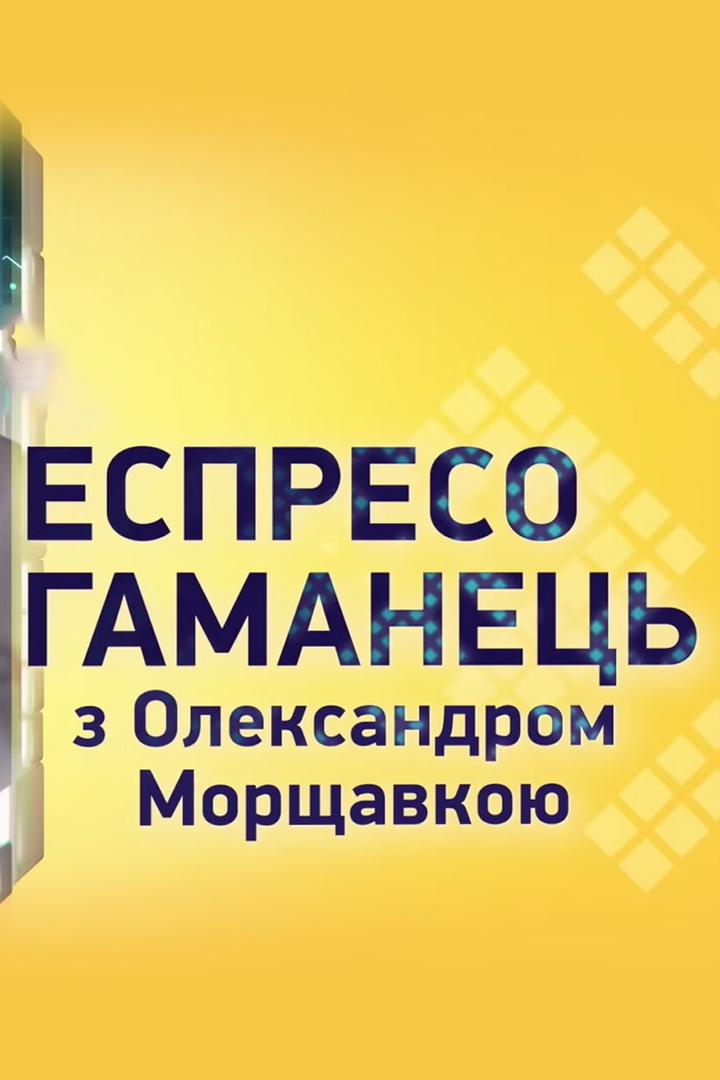 Еспресо: кошелек (espreso-koshelek) Познавательное