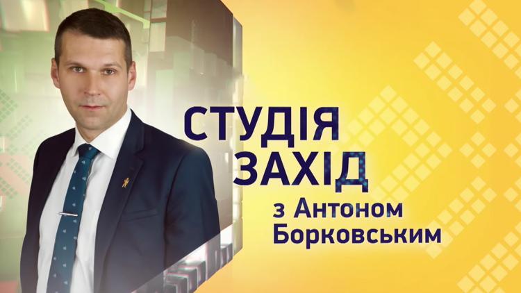 Постер Студия Запад