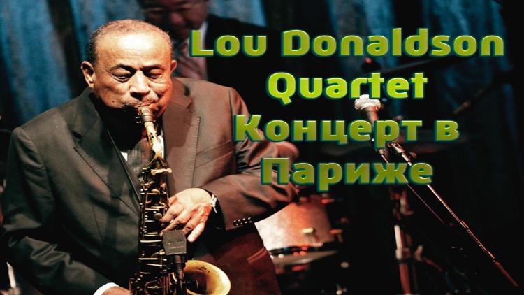 Постер Lou Donaldson Quartet-Концерт в Париже