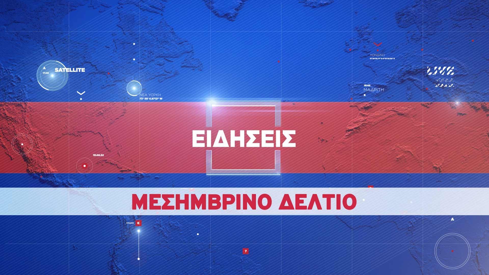 Ειδήσεις I Μεσημβρινό Δελτίο (i) Новости