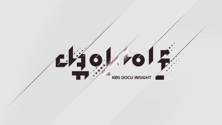 Постер Docu Insight