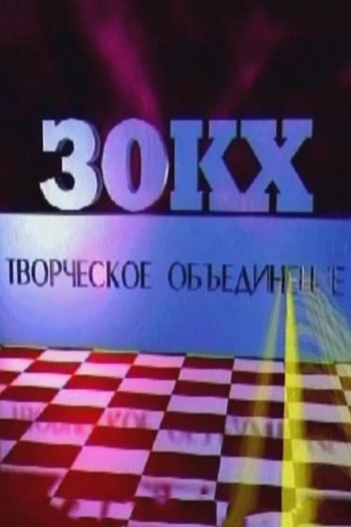 Зокх (zokh) Досуг, хобби