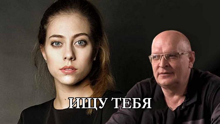 Постер Ищу тебя