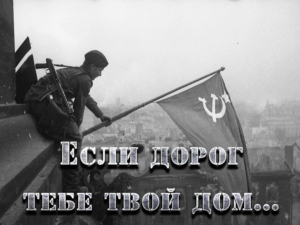 Если дорог тебе твой дом... (esli-dorog-tebe-tvoj-dom) Документальный фильм