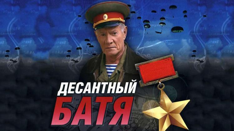 Постер Батя