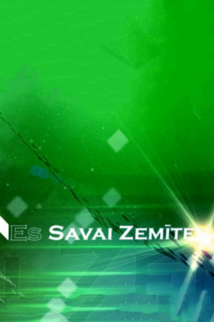 Я - моя земля (ja-moja-zemlja) Документальный сериал