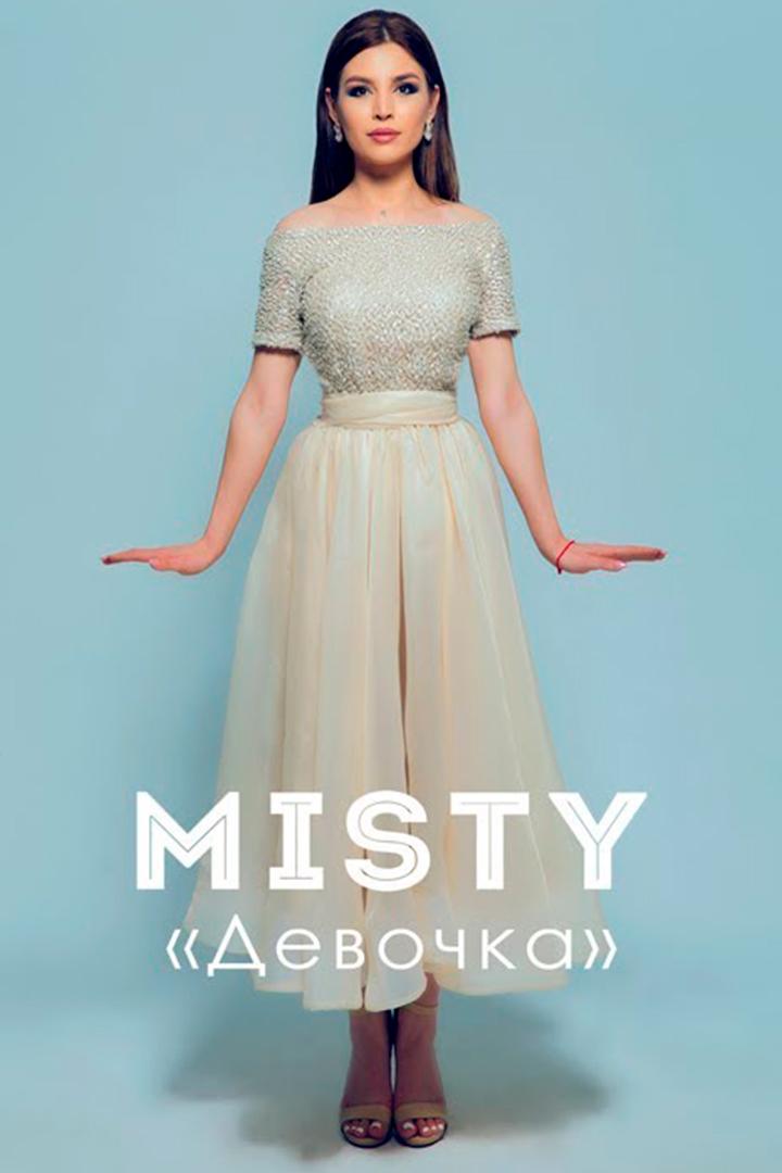 Misty. Девочка (misty-devochka) Музыка