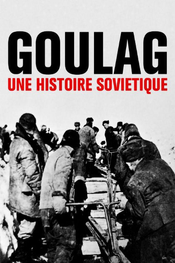 Goulag - Une histoire soviétique (goulag-une-histoire-sovitique) Документальный сериал