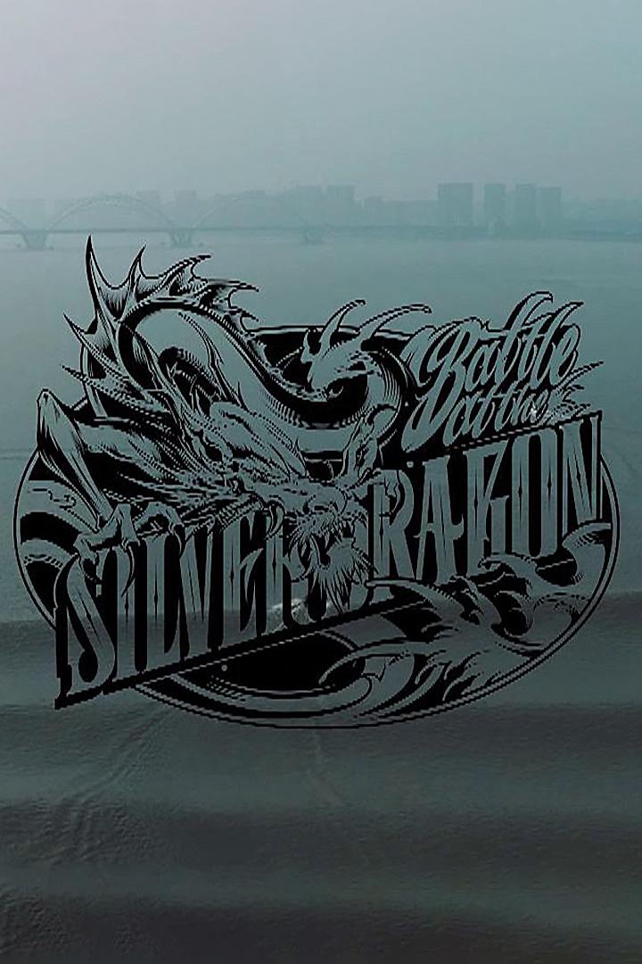 Battle at the Silver Dragon (battle-at-the-silver-dragon) Документальный фильм