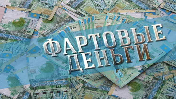 Постер Фартовые деньги