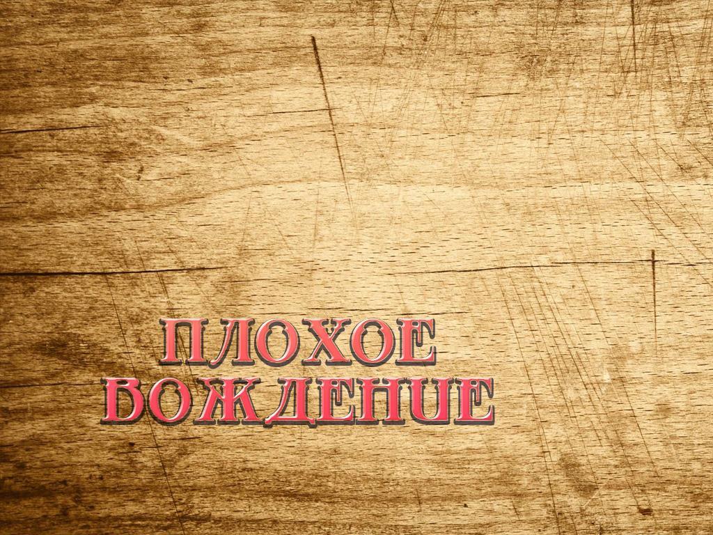 Плохое вождение (plohoe-vozhdenie) Документальный сериал