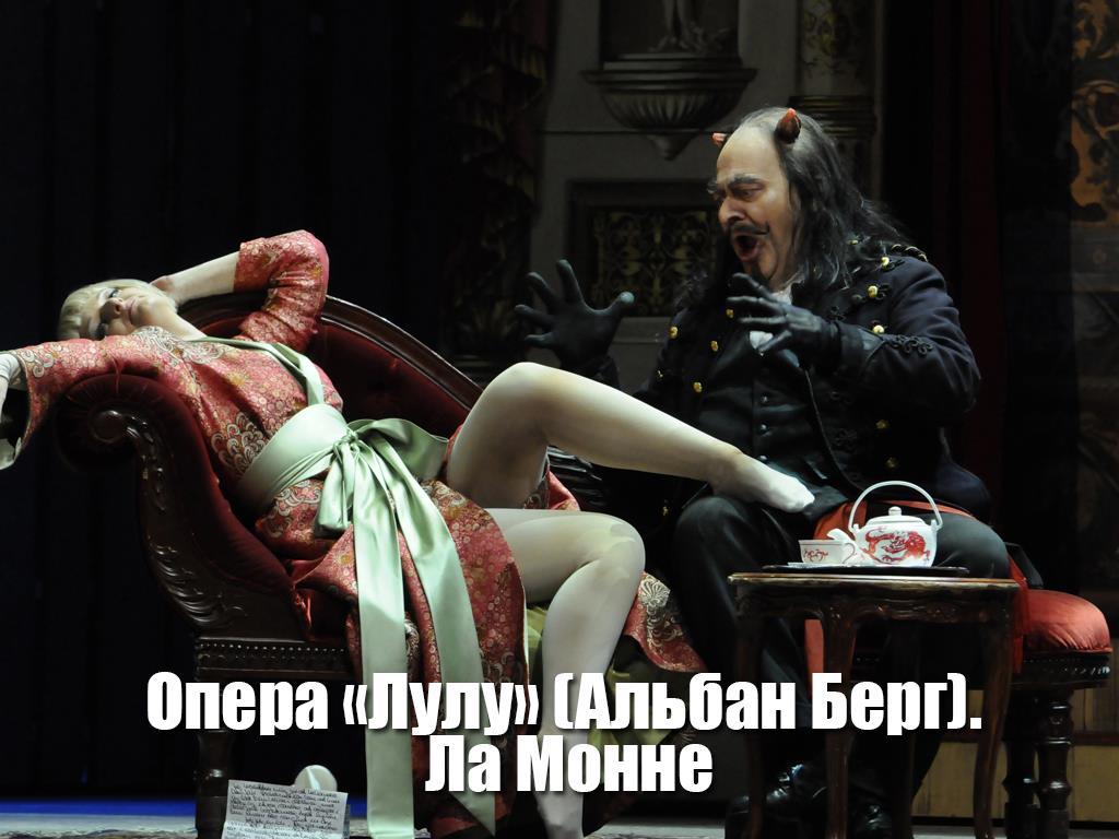 Опера «Лулу» (Альбан Берг). Ла Монне (opera-lulu-alban-berg-la-monne) Музыка