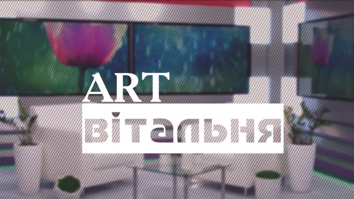 ARTвітальня (artvtalnja) Досуг, хобби