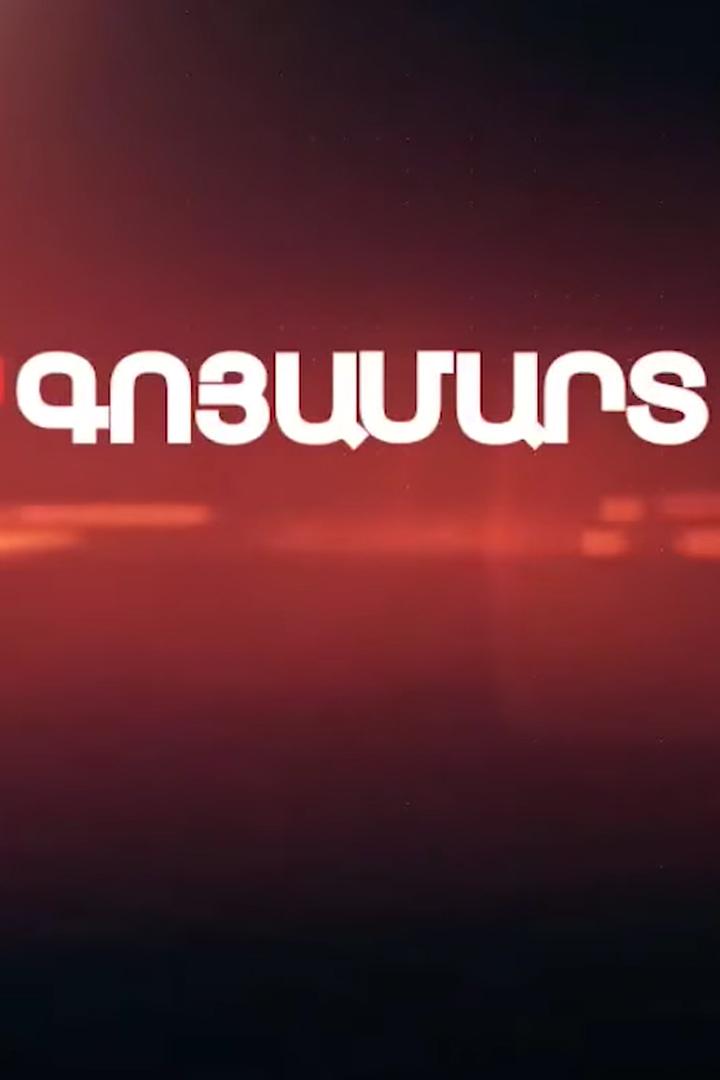 Гойамарт (gojamart) Новости