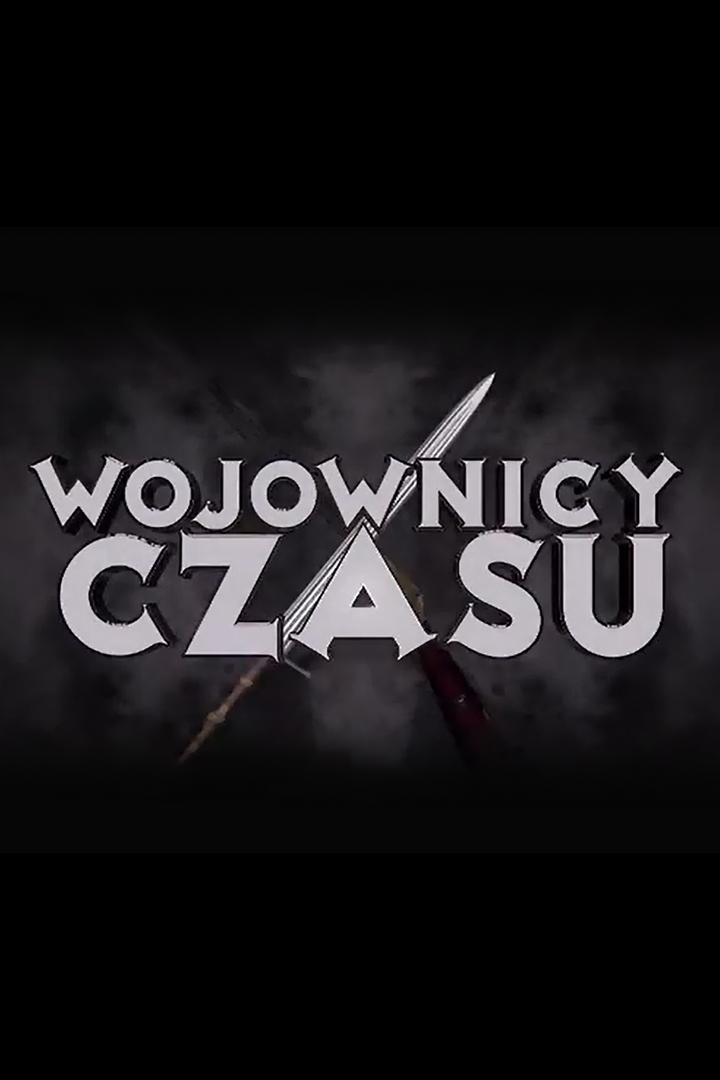 Wojownicy czasu (wojownicy-czasu) Документальный сериал