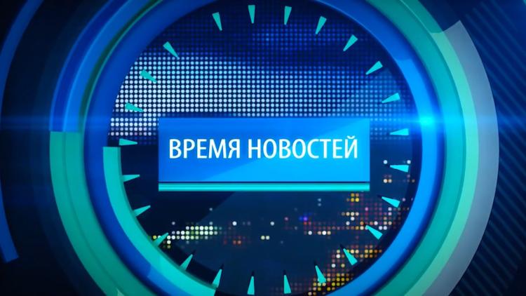 Постер Время новостей