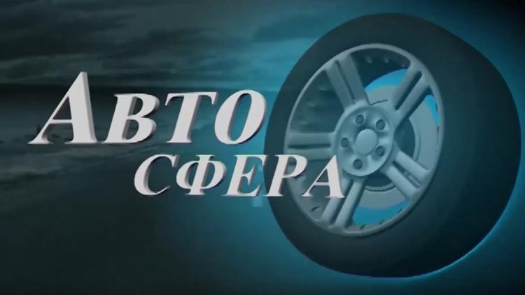 Постер Автосфера