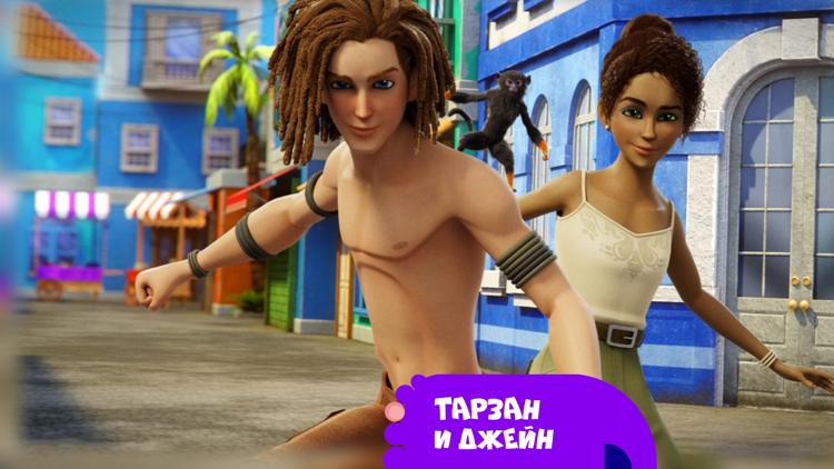 Постер Тарзан и Джейн