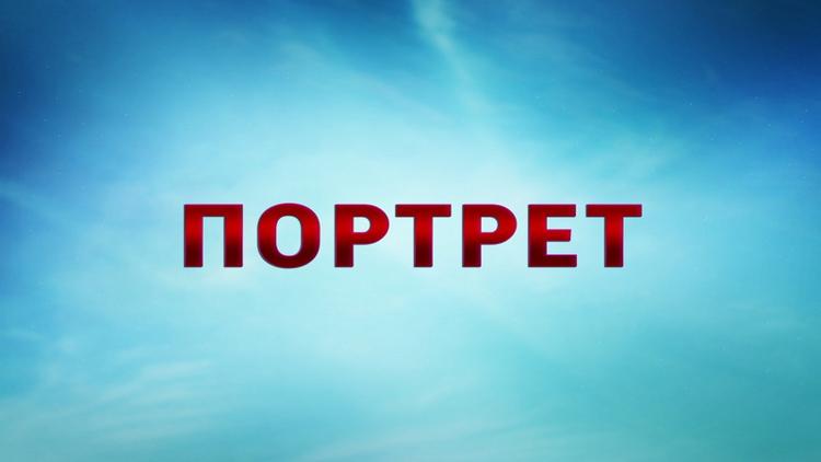 Постер Портрет