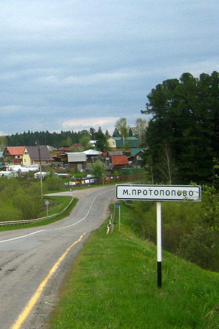 Малое Протопопово (maloe-protopopovo) Досуг, хобби