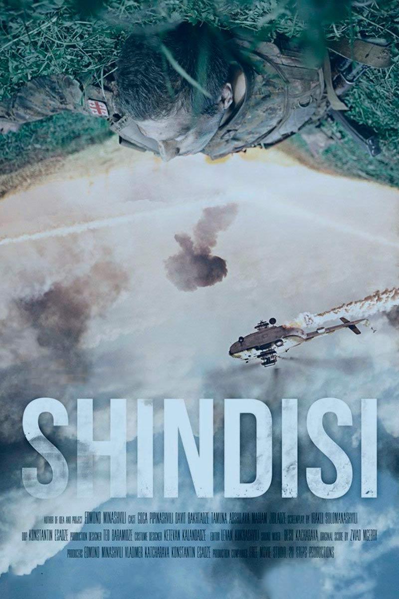 Шиндиси (shindisi) Фильм 2019