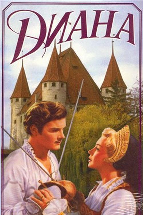 Диана (diana) Фильм 1956
