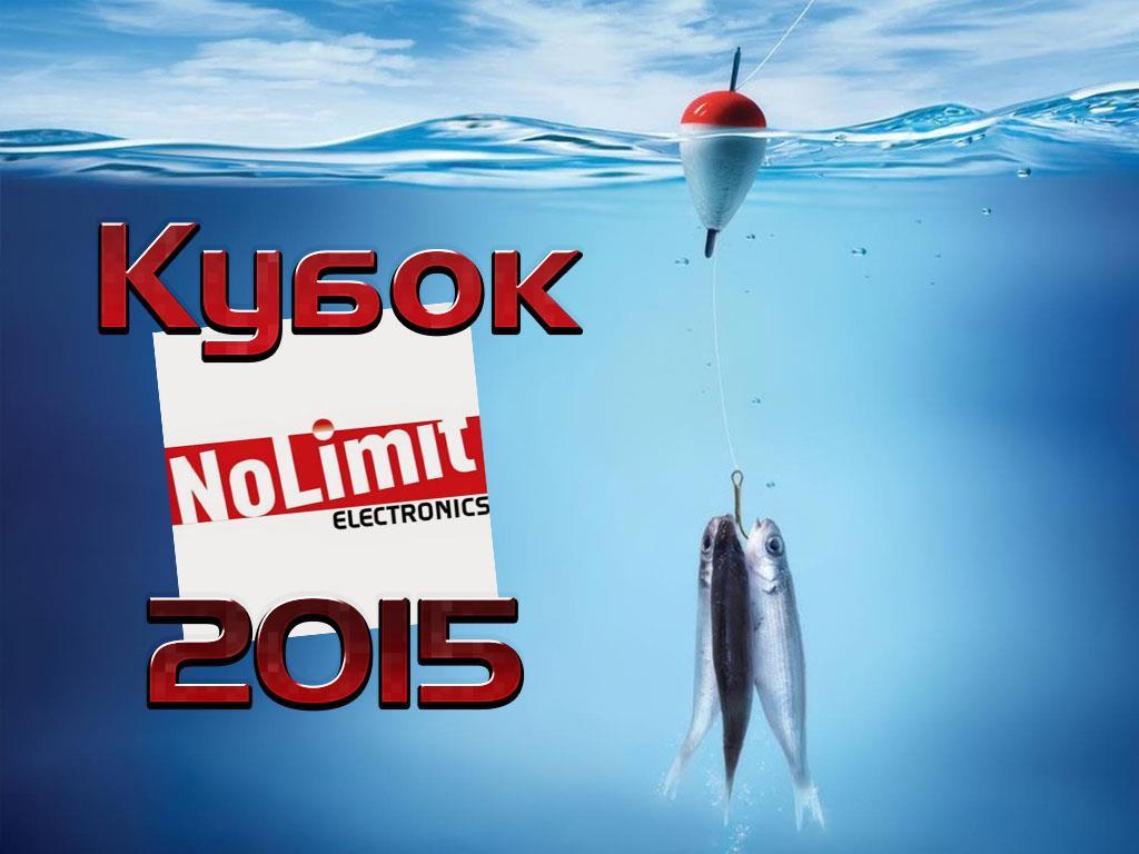 Кубок NoLimit Electronics 2015 (kubok-nolimit-electronics-2015) Документальный фильм