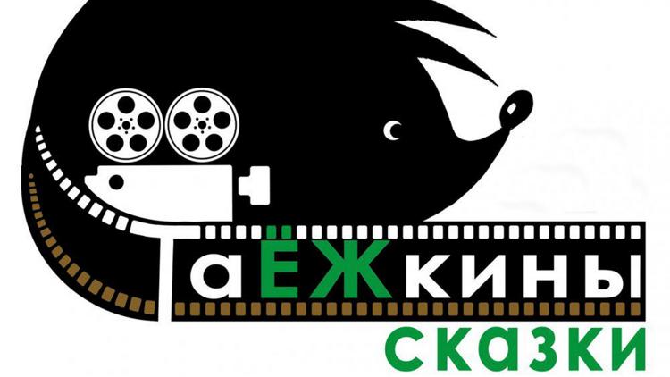 Постер ТаЁЖкины сказки