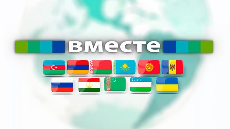 Постер Вместе