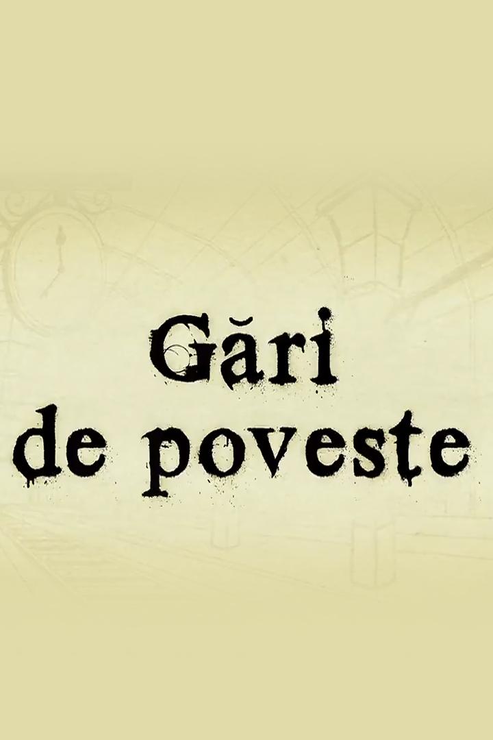 Gări de poveste (gri-de-poveste) Ток-шоу