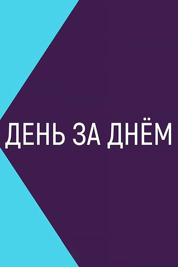 Zi de zi (zi-de-zi) Новости