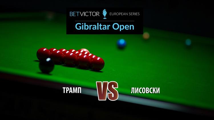 Постер Снукер. Gibraltar Open. Трамп – Лисовски. Финал