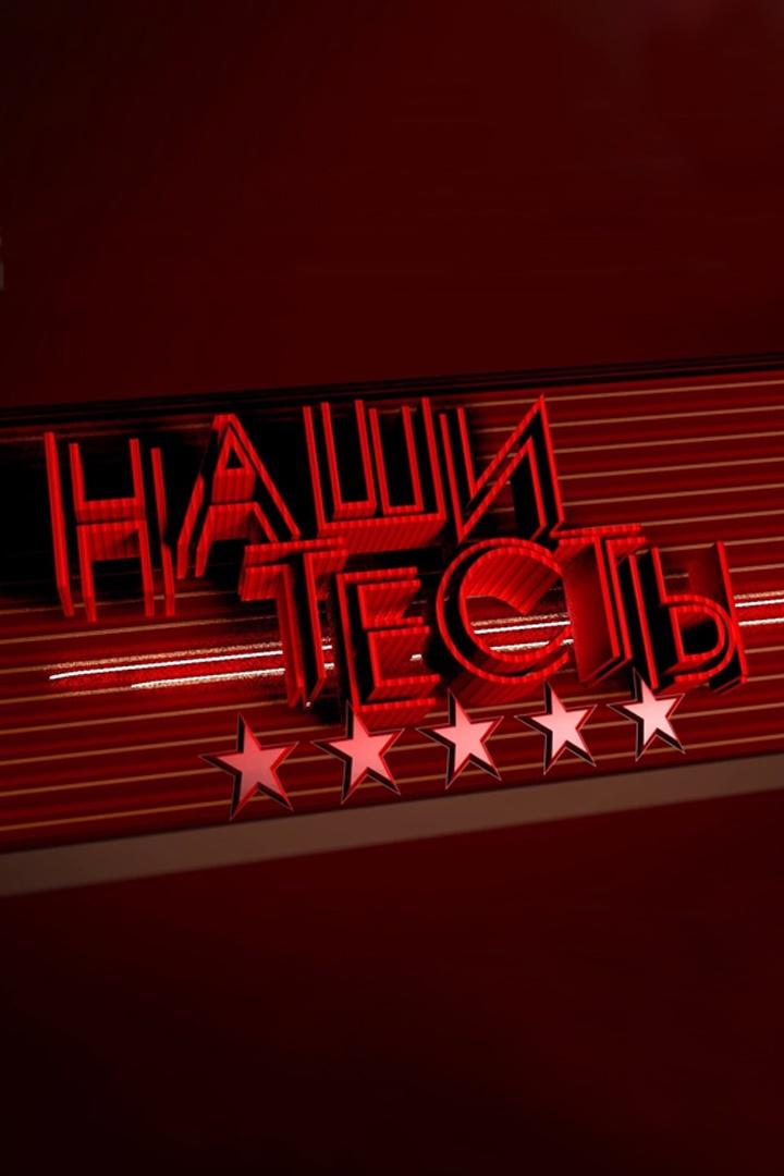 Наши тесты (nashi-testy) Познавательное