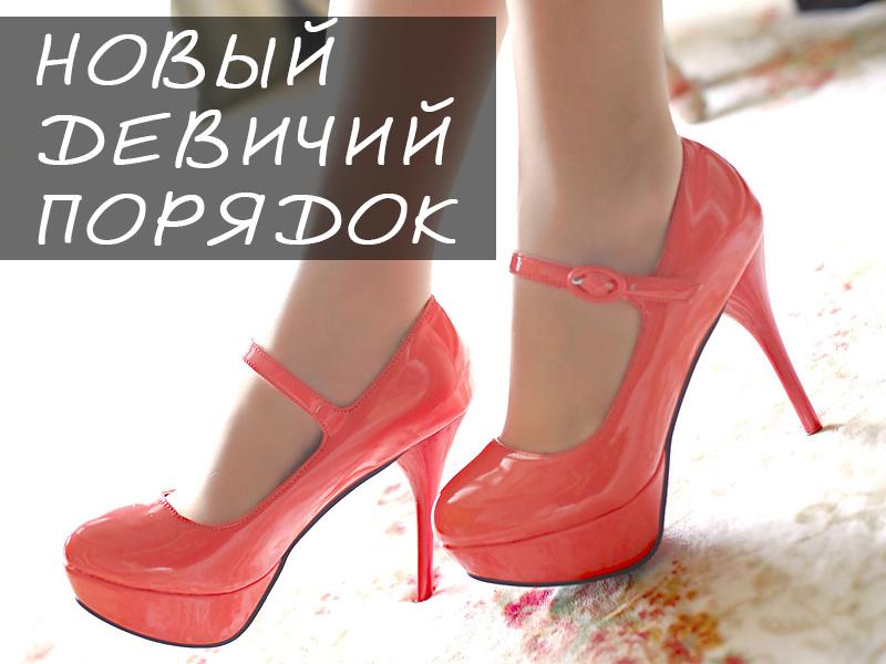 Новый девичий порядок (novyj-devichij-porjadok) Документальный фильм