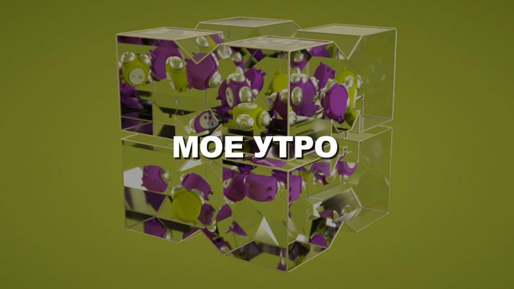 Постер Моё утро