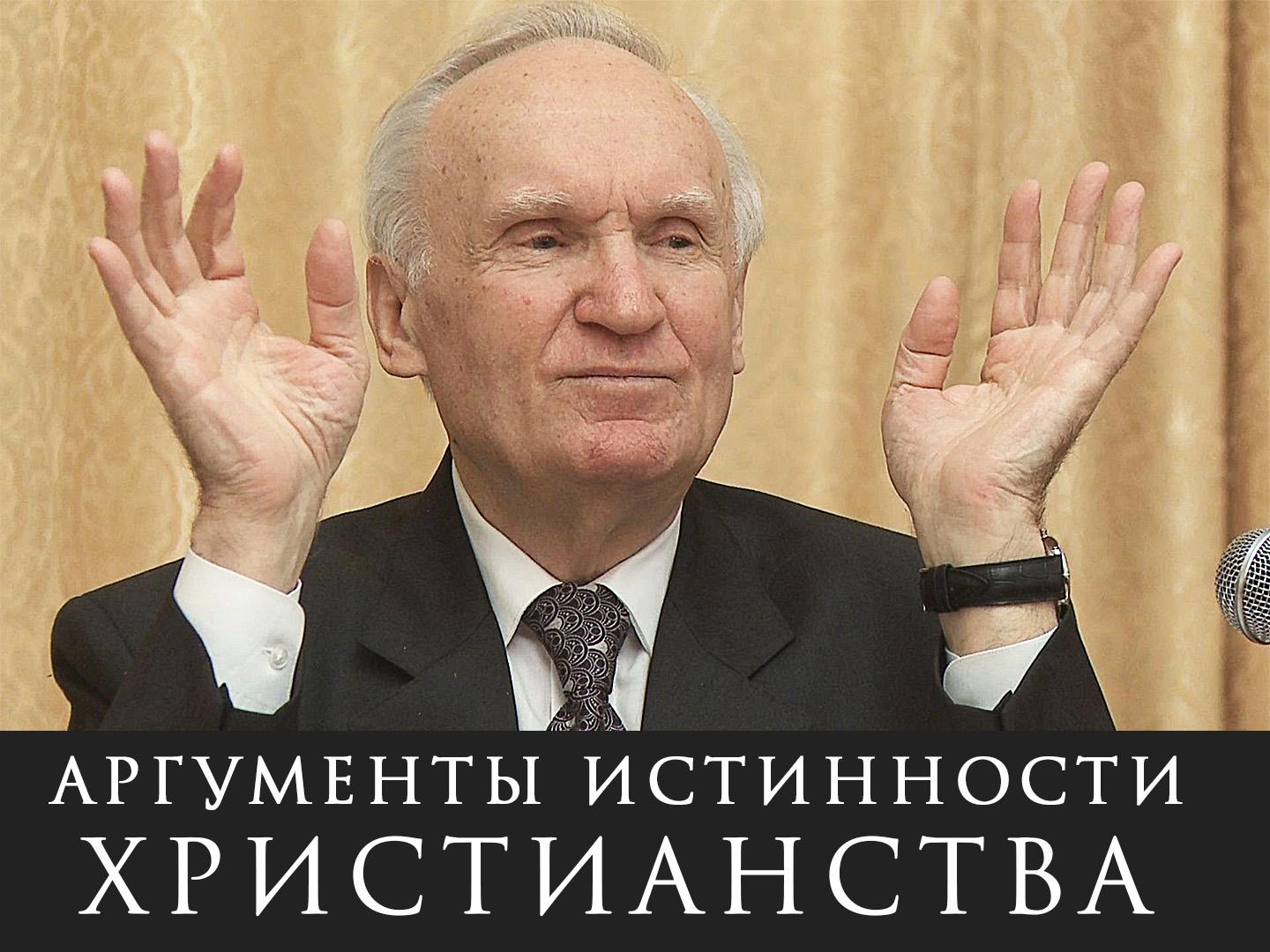 Аргументы истинности Христианства (argumenty-istinnosti-hristianstva) Познавательное