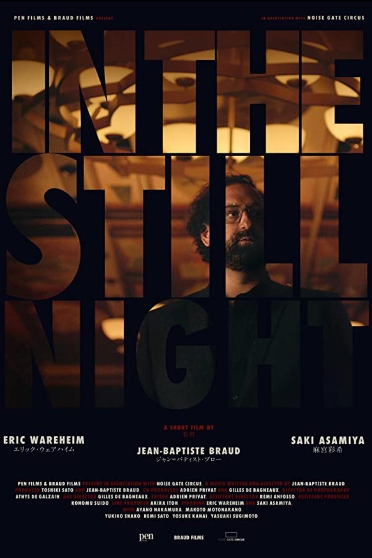 In the Still Night (in-the-still-night) Фильм 2019