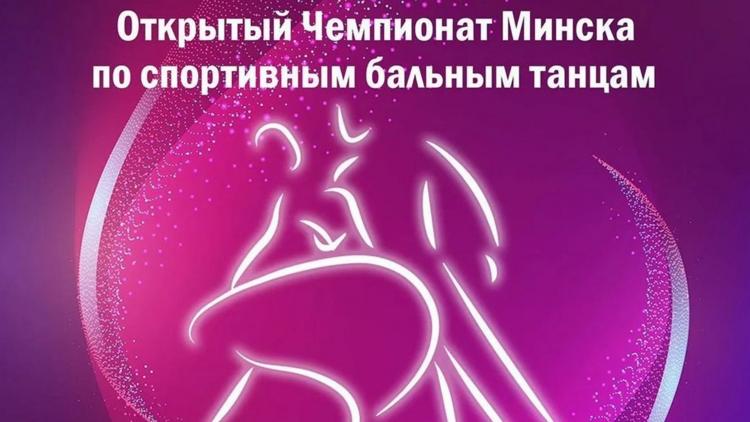 Постер Спортивные бальные танцы. Чемпионат Беларуси. День второй