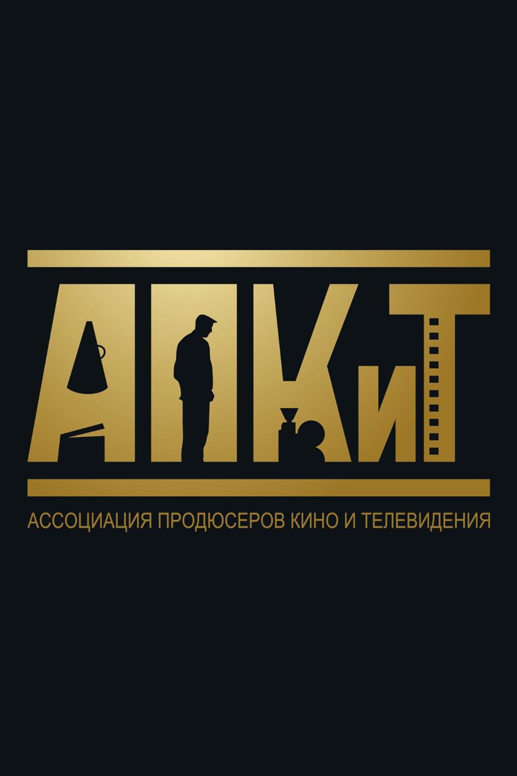 IX Премия ассоциации продюсеров кино и телевидения (ix-premija-assotsiatsii-prodjuserov-kino-i-televidenija) ТВ-шоу