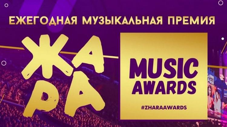 Постер Премия «Жара Music Awards 2021»