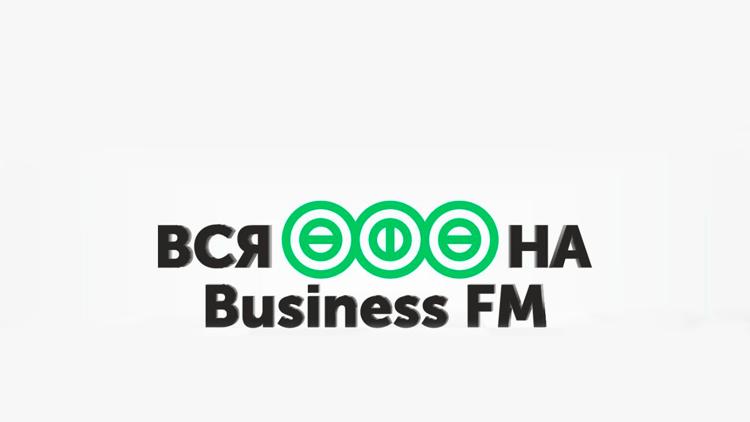 Постер Вся Уфа на Business FM