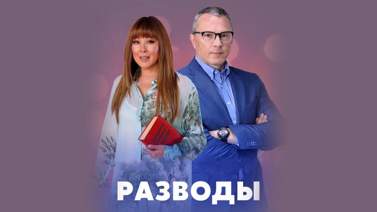 Постер Разводы