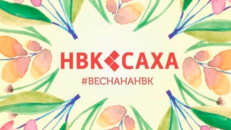 Постер Весна на НВК!