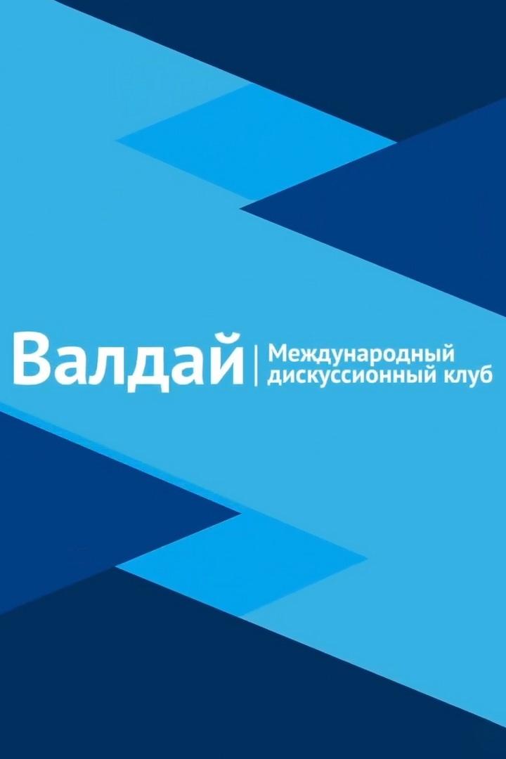 Специальная сессия: Россия на Ближнем Востоке (spetsialnaja-sessija-rossija-na-blizhnem-vostoke) Другое