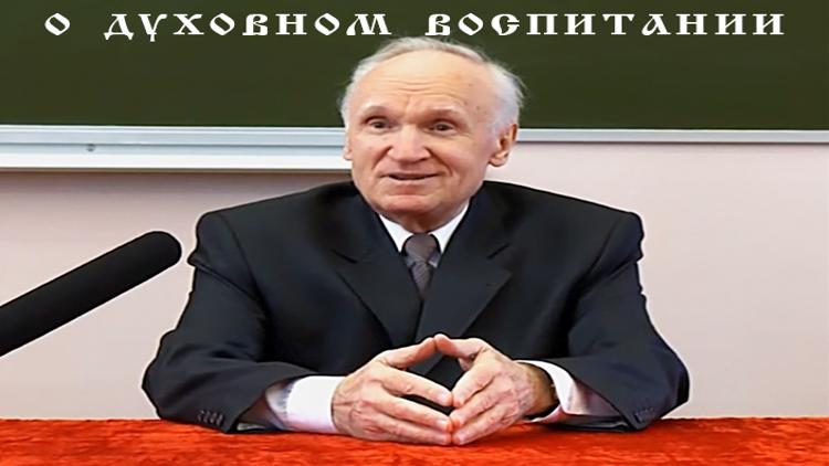 Постер О духовном воспитании