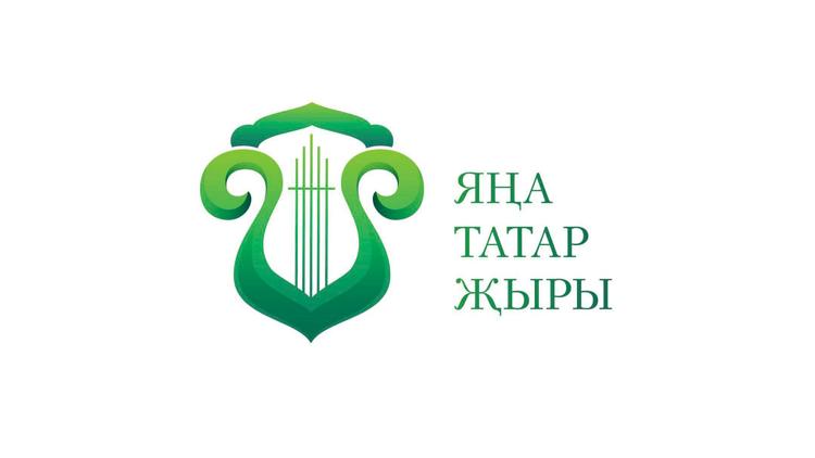 Постер Яңа татар җыры